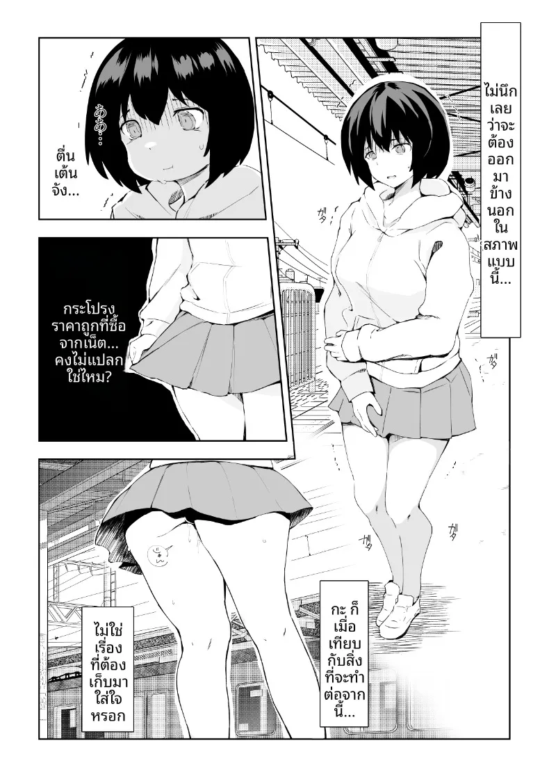 เคล็ดลับชีวิตอีโรติกของสาวโสดเก็บตัว (Kurusu) – เคล็ดลับชีวิตอีโรติกของสาวโสดเก็บตัว (Kurusu) หน้า 16