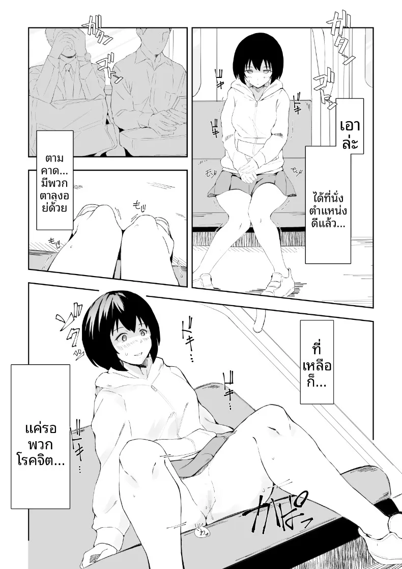 เคล็ดลับชีวิตอีโรติกของสาวโสดเก็บตัว (Kurusu) – เคล็ดลับชีวิตอีโรติกของสาวโสดเก็บตัว (Kurusu) หน้า 17