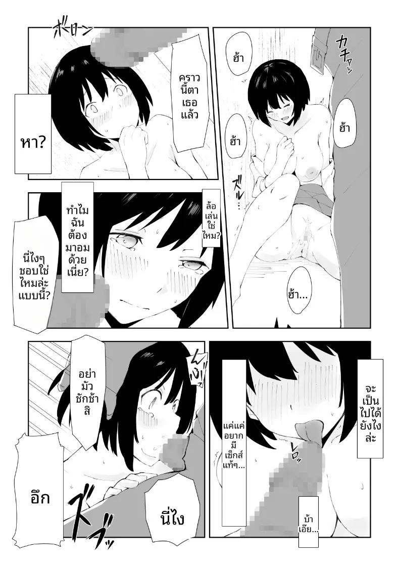 เคล็ดลับชีวิตอีโรติกของสาวโสดเก็บตัว (Kurusu) – เคล็ดลับชีวิตอีโรติกของสาวโสดเก็บตัว (Kurusu) หน้า 20