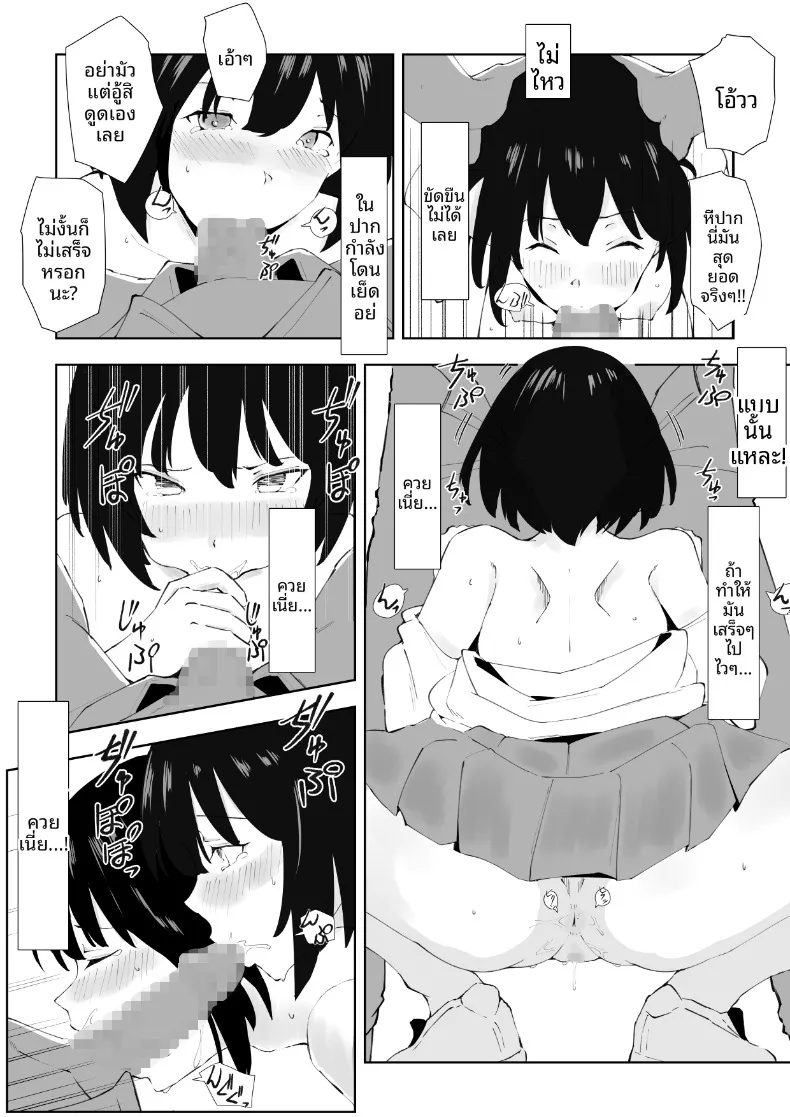 เคล็ดลับชีวิตอีโรติกของสาวโสดเก็บตัว (Kurusu) – เคล็ดลับชีวิตอีโรติกของสาวโสดเก็บตัว (Kurusu) หน้า 21