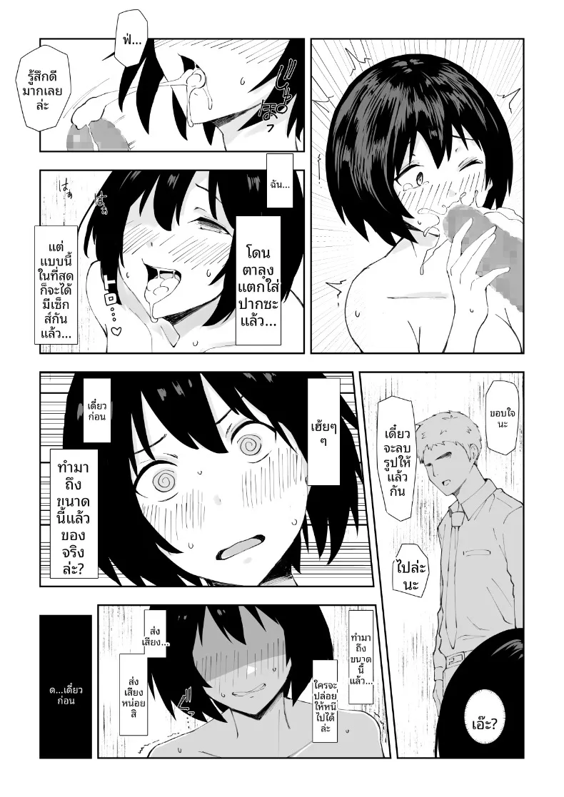 เคล็ดลับชีวิตอีโรติกของสาวโสดเก็บตัว (Kurusu) – เคล็ดลับชีวิตอีโรติกของสาวโสดเก็บตัว (Kurusu) หน้า 22