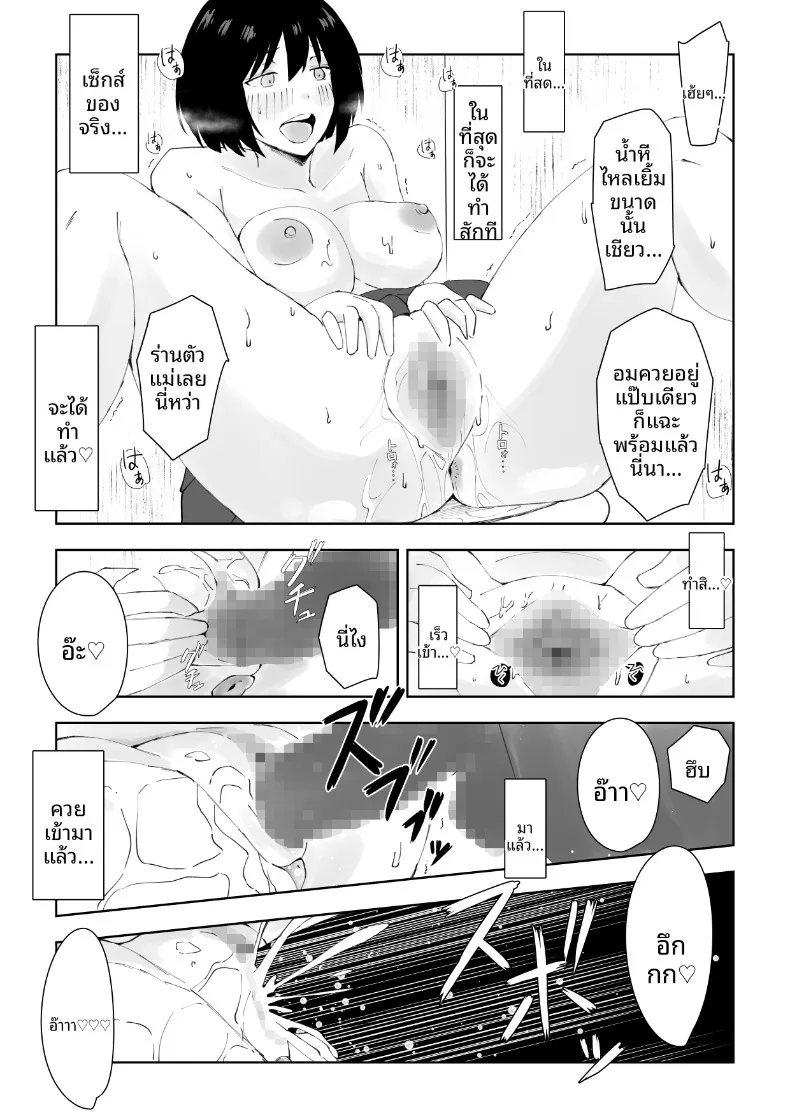 เคล็ดลับชีวิตอีโรติกของสาวโสดเก็บตัว (Kurusu) – เคล็ดลับชีวิตอีโรติกของสาวโสดเก็บตัว (Kurusu) หน้า 24