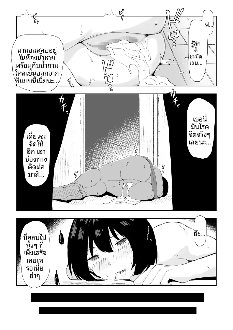 เคล็ดลับชีวิตอีโรติกของสาวโสดเก็บตัว (Kurusu) – เคล็ดลับชีวิตอีโรติกของสาวโสดเก็บตัว (Kurusu) หน้า 29