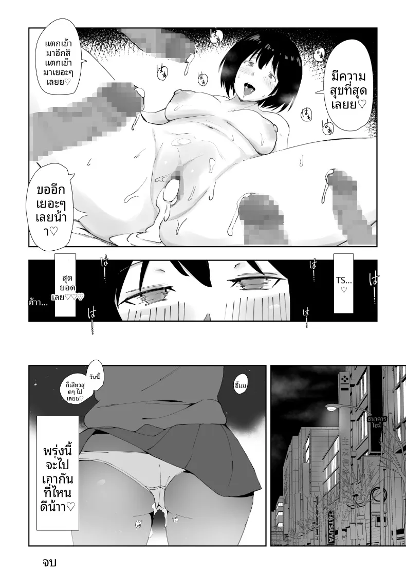 เคล็ดลับชีวิตอีโรติกของสาวโสดเก็บตัว (Kurusu) – เคล็ดลับชีวิตอีโรติกของสาวโสดเก็บตัว (Kurusu) หน้า 32