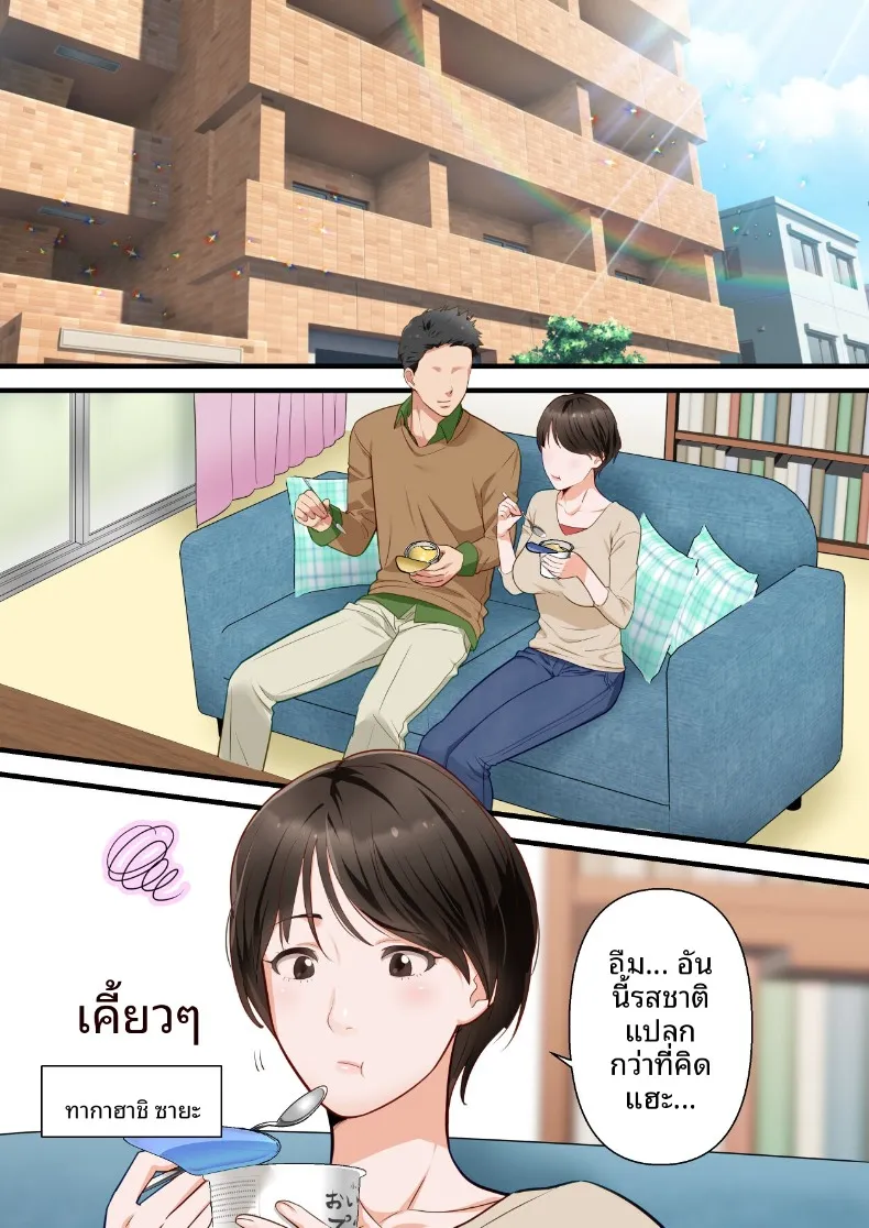 ถูกเพื่อนบ้านแย่งไปและปลุกความชอบถูกกระทำ (ELICA) – ถูกเพื่อนบ้านแย่งไปและปลุกความชอบถูกกระทำ (ELICA) หน้า 2