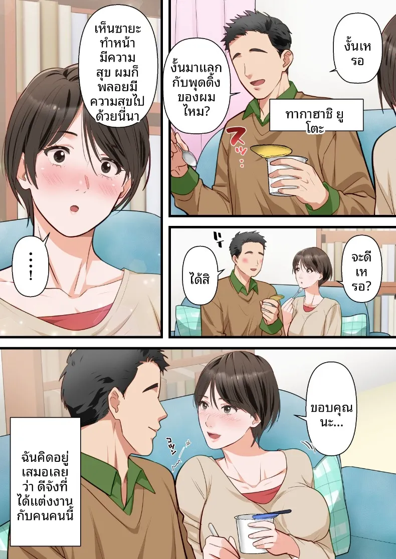 ถูกเพื่อนบ้านแย่งไปและปลุกความชอบถูกกระทำ (ELICA) – ถูกเพื่อนบ้านแย่งไปและปลุกความชอบถูกกระทำ (ELICA) หน้า 3