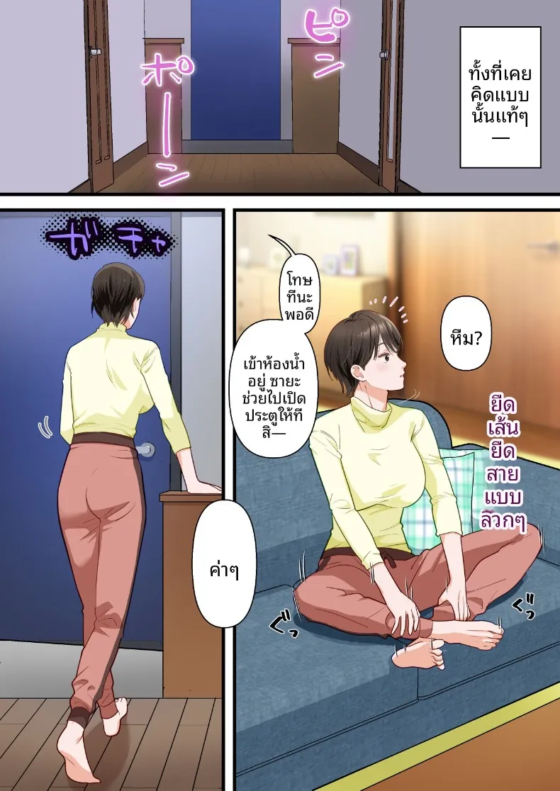 ถูกเพื่อนบ้านแย่งไปและปลุกความชอบถูกกระทำ (ELICA) – ถูกเพื่อนบ้านแย่งไปและปลุกความชอบถูกกระทำ (ELICA) หน้า 5