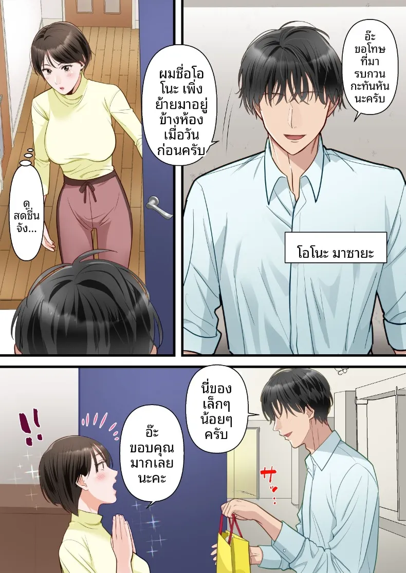 ถูกเพื่อนบ้านแย่งไปและปลุกความชอบถูกกระทำ (ELICA) – ถูกเพื่อนบ้านแย่งไปและปลุกความชอบถูกกระทำ (ELICA) หน้า 6