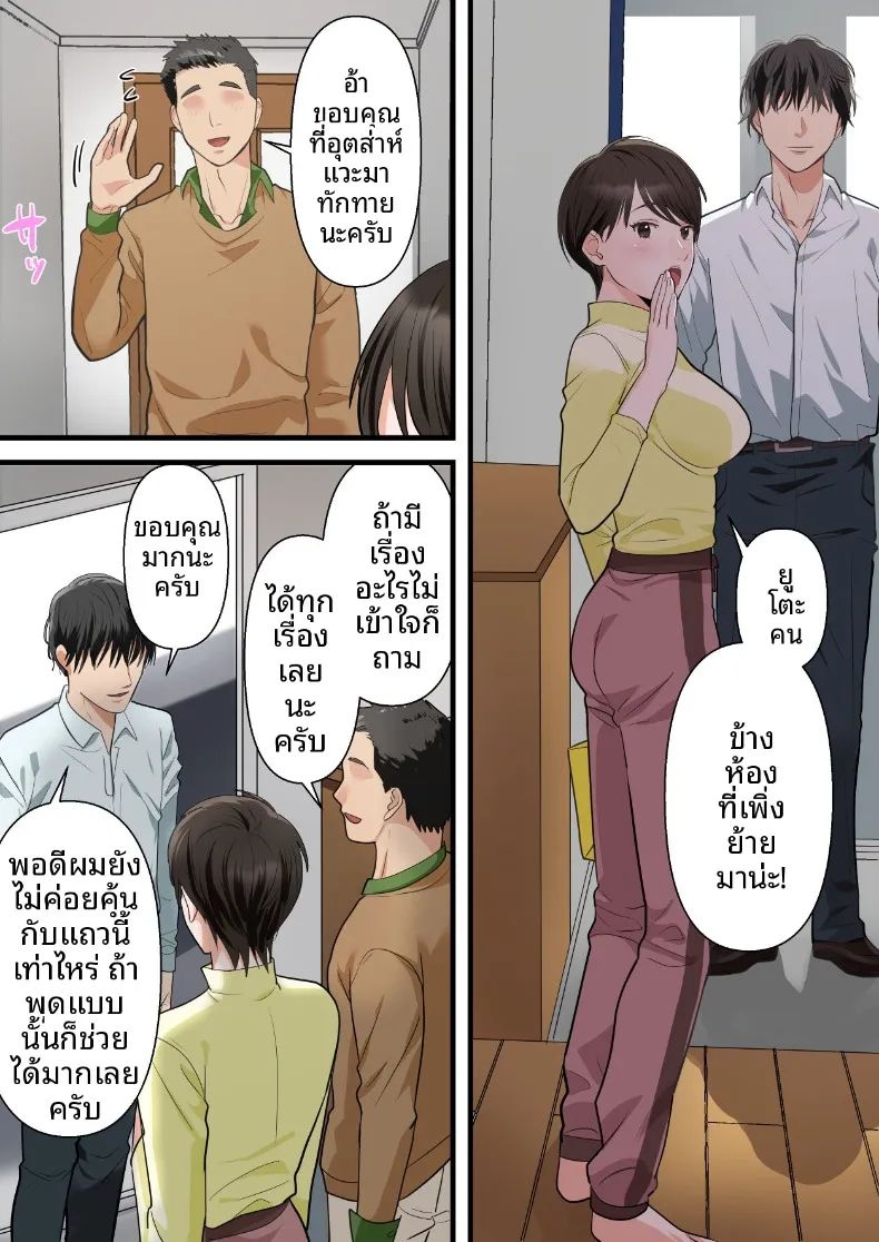ถูกเพื่อนบ้านแย่งไปและปลุกความชอบถูกกระทำ (ELICA) – ถูกเพื่อนบ้านแย่งไปและปลุกความชอบถูกกระทำ (ELICA) หน้า 7
