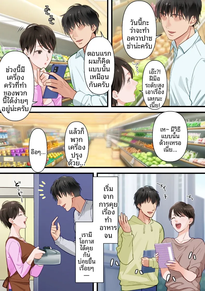 ถูกเพื่อนบ้านแย่งไปและปลุกความชอบถูกกระทำ (ELICA) – ถูกเพื่อนบ้านแย่งไปและปลุกความชอบถูกกระทำ (ELICA) หน้า 10