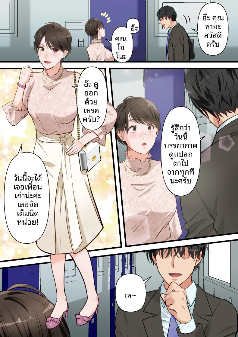 ถูกเพื่อนบ้านแย่งไปและปลุกความชอบถูกกระทำ (ELICA) – ถูกเพื่อนบ้านแย่งไปและปลุกความชอบถูกกระทำ (ELICA) หน้า 11