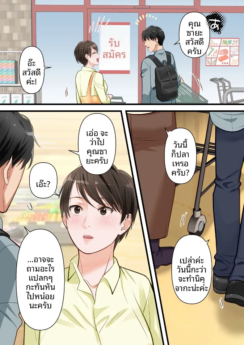 ถูกเพื่อนบ้านแย่งไปและปลุกความชอบถูกกระทำ (ELICA) – ถูกเพื่อนบ้านแย่งไปและปลุกความชอบถูกกระทำ (ELICA) หน้า 13