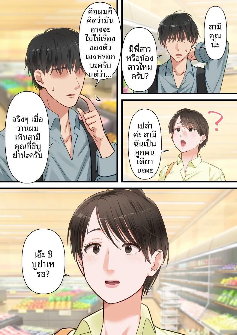 ถูกเพื่อนบ้านแย่งไปและปลุกความชอบถูกกระทำ (ELICA) – ถูกเพื่อนบ้านแย่งไปและปลุกความชอบถูกกระทำ (ELICA) หน้า 14