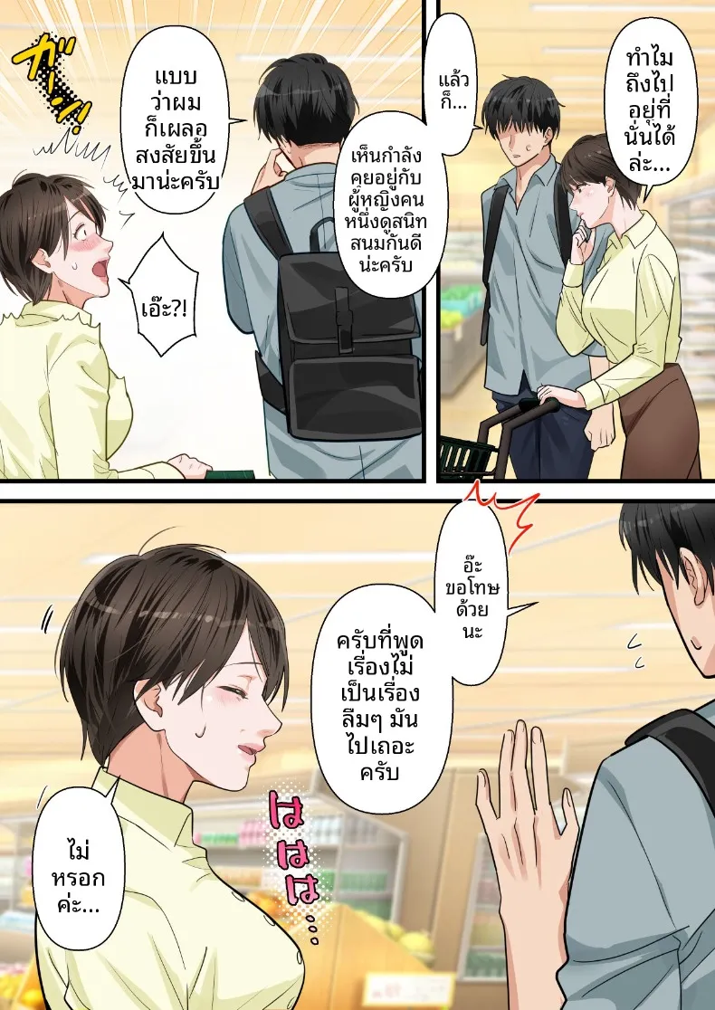 ถูกเพื่อนบ้านแย่งไปและปลุกความชอบถูกกระทำ (ELICA) – ถูกเพื่อนบ้านแย่งไปและปลุกความชอบถูกกระทำ (ELICA) หน้า 15
