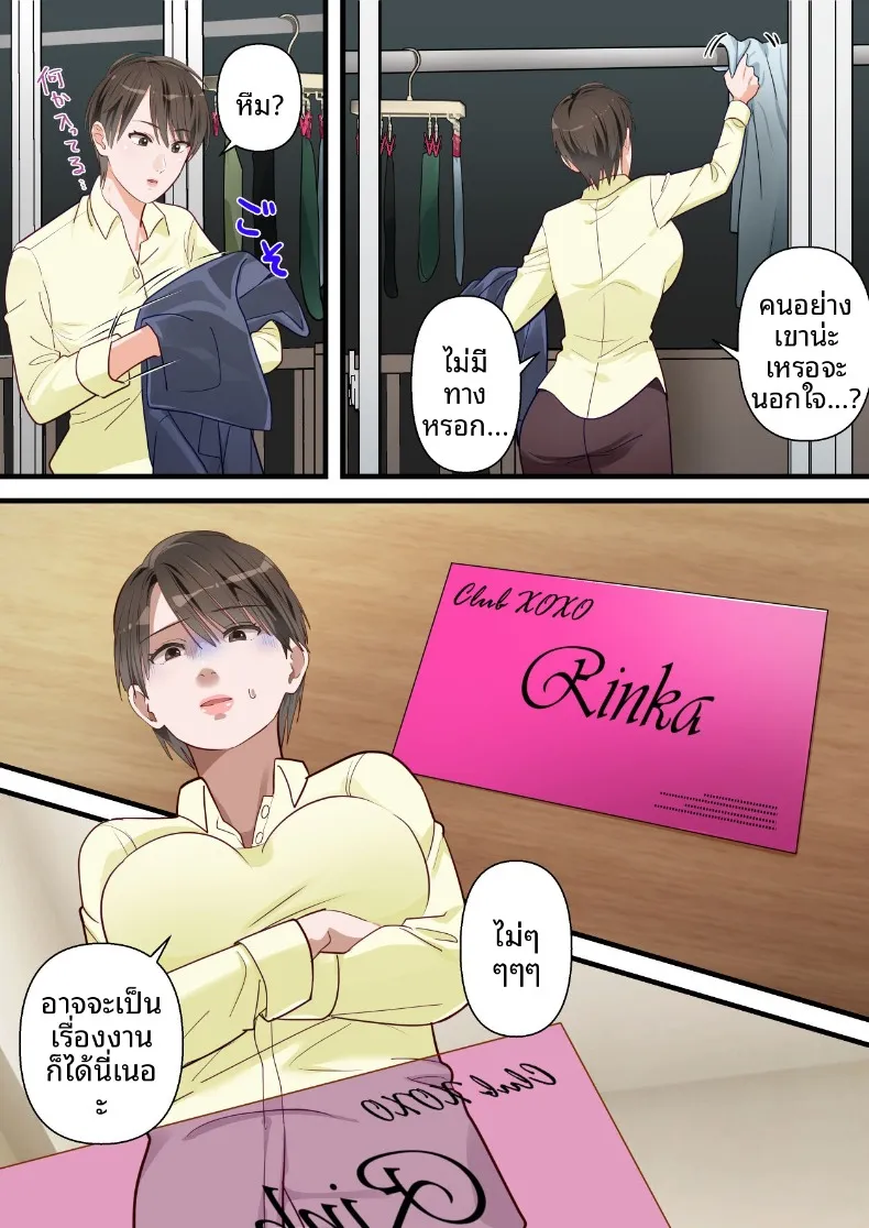 ถูกเพื่อนบ้านแย่งไปและปลุกความชอบถูกกระทำ (ELICA) – ถูกเพื่อนบ้านแย่งไปและปลุกความชอบถูกกระทำ (ELICA) หน้า 16