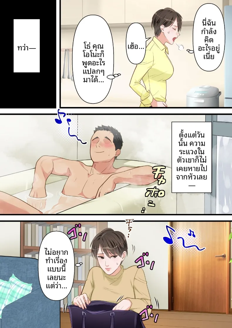 ถูกเพื่อนบ้านแย่งไปและปลุกความชอบถูกกระทำ (ELICA) – ถูกเพื่อนบ้านแย่งไปและปลุกความชอบถูกกระทำ (ELICA) หน้า 17