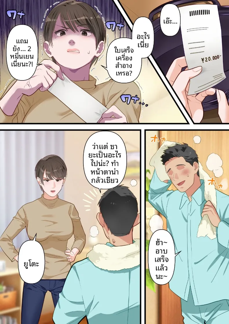 ถูกเพื่อนบ้านแย่งไปและปลุกความชอบถูกกระทำ (ELICA) – ถูกเพื่อนบ้านแย่งไปและปลุกความชอบถูกกระทำ (ELICA) หน้า 18