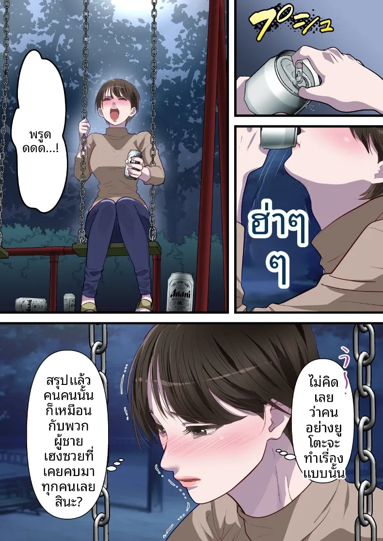 ถูกเพื่อนบ้านแย่งไปและปลุกความชอบถูกกระทำ (ELICA) – ถูกเพื่อนบ้านแย่งไปและปลุกความชอบถูกกระทำ (ELICA) หน้า 22