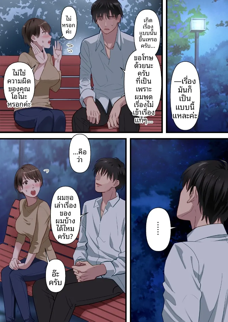 ถูกเพื่อนบ้านแย่งไปและปลุกความชอบถูกกระทำ (ELICA) – ถูกเพื่อนบ้านแย่งไปและปลุกความชอบถูกกระทำ (ELICA) หน้า 24