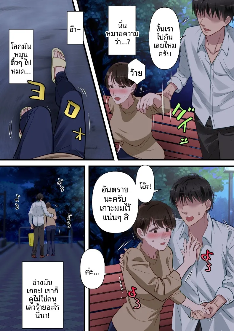 ถูกเพื่อนบ้านแย่งไปและปลุกความชอบถูกกระทำ (ELICA) – ถูกเพื่อนบ้านแย่งไปและปลุกความชอบถูกกระทำ (ELICA) หน้า 27