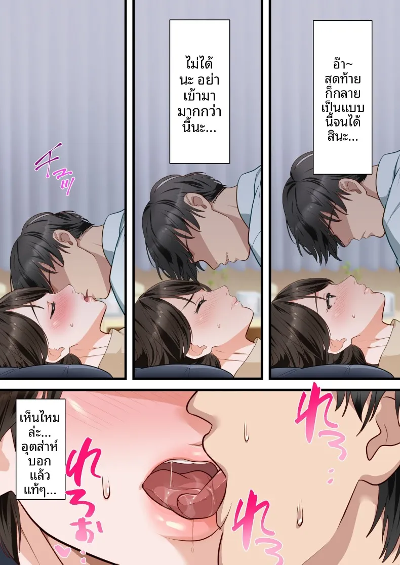 ถูกเพื่อนบ้านแย่งไปและปลุกความชอบถูกกระทำ (ELICA) – ถูกเพื่อนบ้านแย่งไปและปลุกความชอบถูกกระทำ (ELICA) หน้า 29