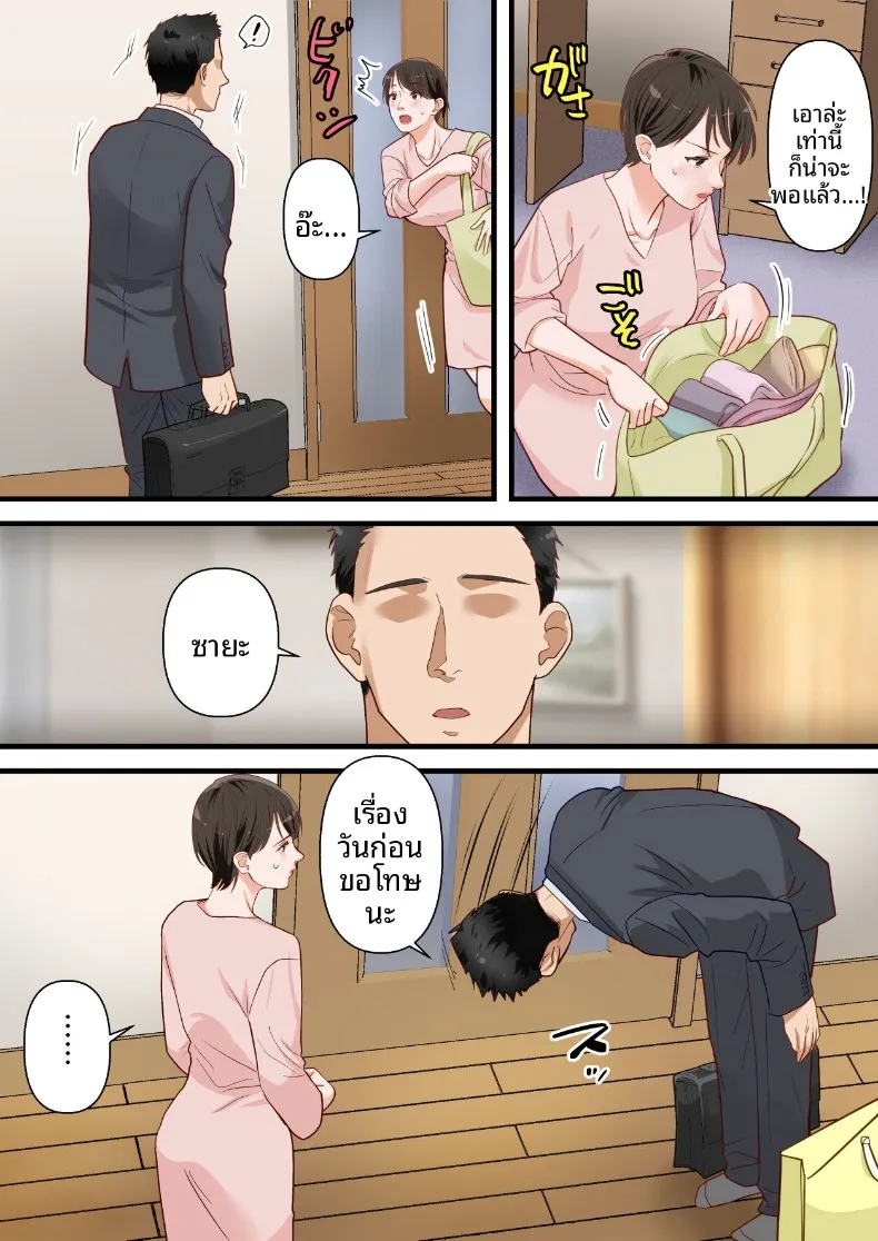 ถูกเพื่อนบ้านแย่งไปและปลุกความชอบถูกกระทำ (ELICA) – ถูกเพื่อนบ้านแย่งไปและปลุกความชอบถูกกระทำ (ELICA) หน้า 45