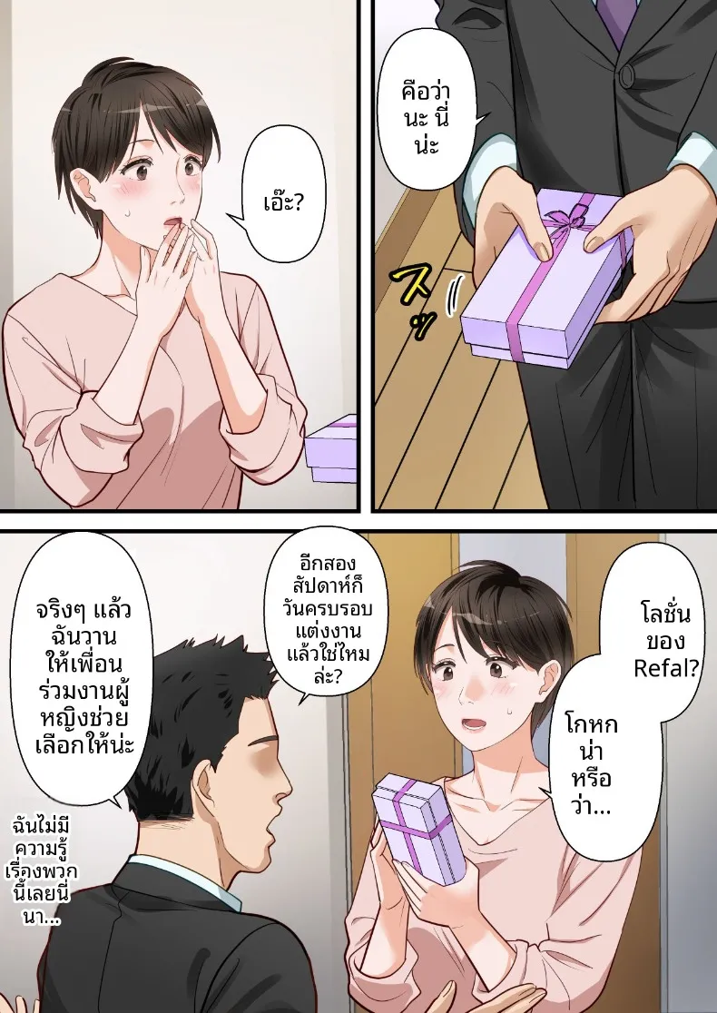 ถูกเพื่อนบ้านแย่งไปและปลุกความชอบถูกกระทำ (ELICA) – ถูกเพื่อนบ้านแย่งไปและปลุกความชอบถูกกระทำ (ELICA) หน้า 46
