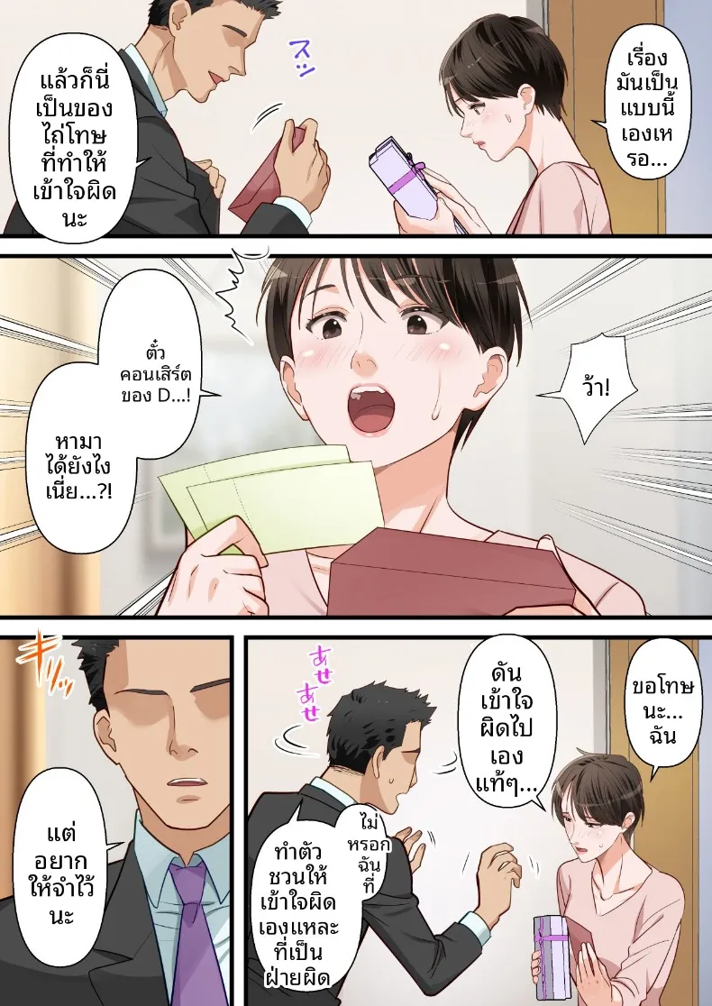 ถูกเพื่อนบ้านแย่งไปและปลุกความชอบถูกกระทำ (ELICA) – ถูกเพื่อนบ้านแย่งไปและปลุกความชอบถูกกระทำ (ELICA) หน้า 47