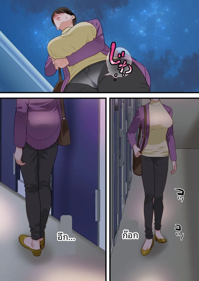 ถูกเพื่อนบ้านแย่งไปและปลุกความชอบถูกกระทำ (ELICA) – ถูกเพื่อนบ้านแย่งไปและปลุกความชอบถูกกระทำ (ELICA) หน้า 54
