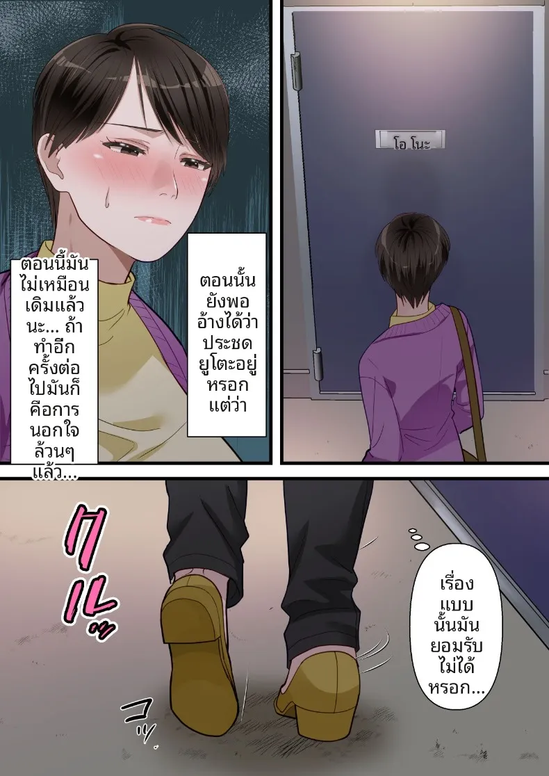 ถูกเพื่อนบ้านแย่งไปและปลุกความชอบถูกกระทำ (ELICA) – ถูกเพื่อนบ้านแย่งไปและปลุกความชอบถูกกระทำ (ELICA) หน้า 55