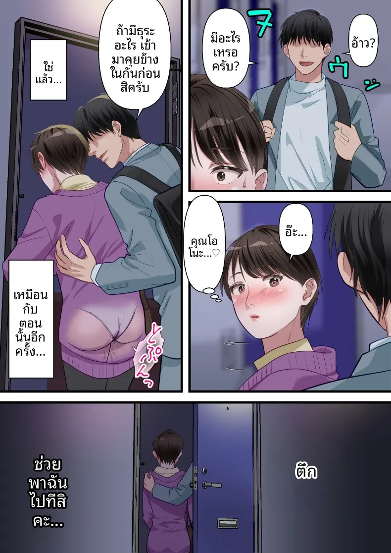 ถูกเพื่อนบ้านแย่งไปและปลุกความชอบถูกกระทำ (ELICA) – ถูกเพื่อนบ้านแย่งไปและปลุกความชอบถูกกระทำ (ELICA) หน้า 56