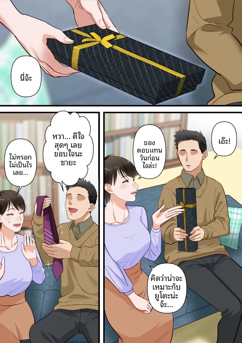 ถูกเพื่อนบ้านแย่งไปและปลุกความชอบถูกกระทำ (ELICA) – ถูกเพื่อนบ้านแย่งไปและปลุกความชอบถูกกระทำ (ELICA) หน้า 62