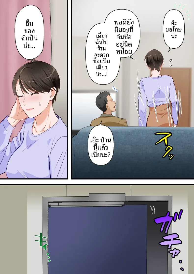 ถูกเพื่อนบ้านแย่งไปและปลุกความชอบถูกกระทำ (ELICA) – ถูกเพื่อนบ้านแย่งไปและปลุกความชอบถูกกระทำ (ELICA) หน้า 63