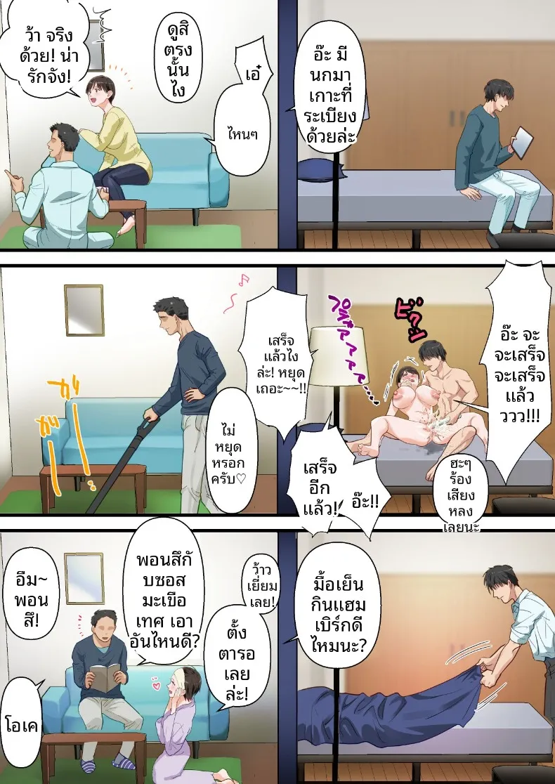 ถูกเพื่อนบ้านแย่งไปและปลุกความชอบถูกกระทำ (ELICA) – ถูกเพื่อนบ้านแย่งไปและปลุกความชอบถูกกระทำ (ELICA) หน้า 66