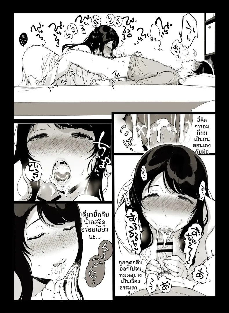 ชีวิตสุดวุ่นวายของคุณมิคาคิโนะ (Sasamori Tomoe) – ชีวิตสุดวุ่นวายของคุณมิคาคิโนะ (Sasamori Tomoe) หน้า 18