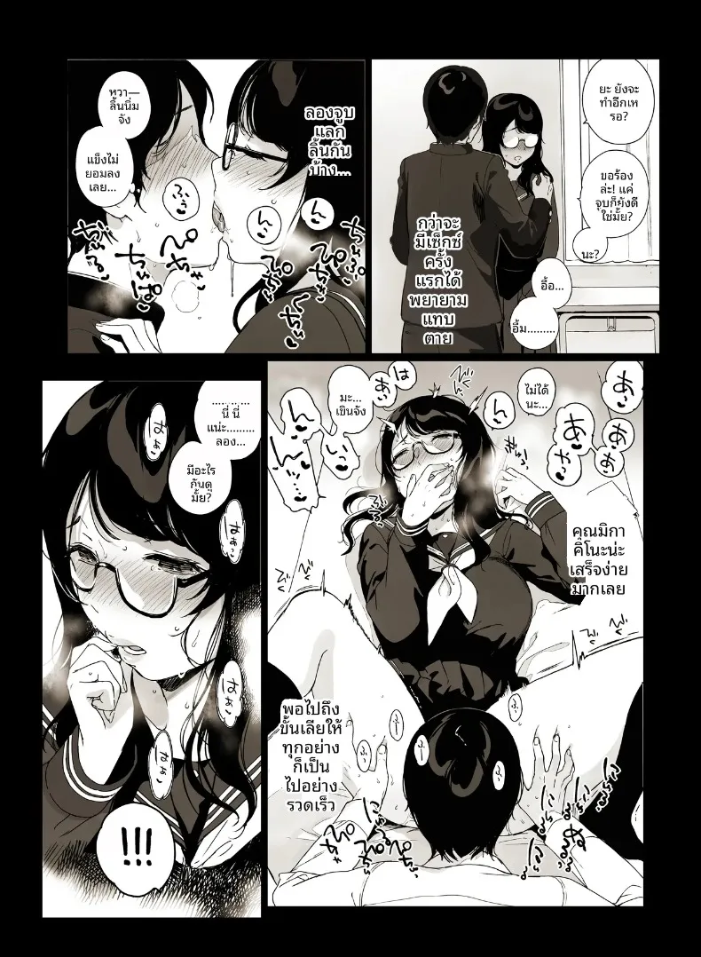 ชีวิตสุดวุ่นวายของคุณมิคาคิโนะ (Sasamori Tomoe) – ชีวิตสุดวุ่นวายของคุณมิคาคิโนะ (Sasamori Tomoe) หน้า 20