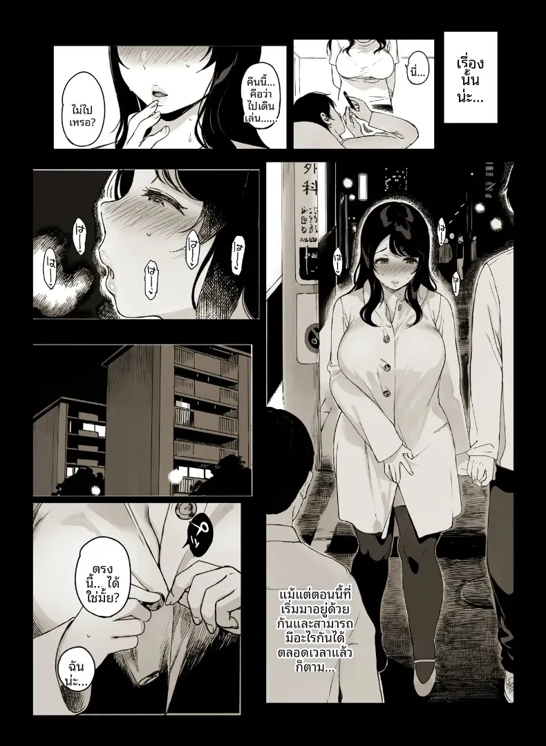 ชีวิตสุดวุ่นวายของคุณมิคาคิโนะ (Sasamori Tomoe) – ชีวิตสุดวุ่นวายของคุณมิคาคิโนะ (Sasamori Tomoe) หน้า 44