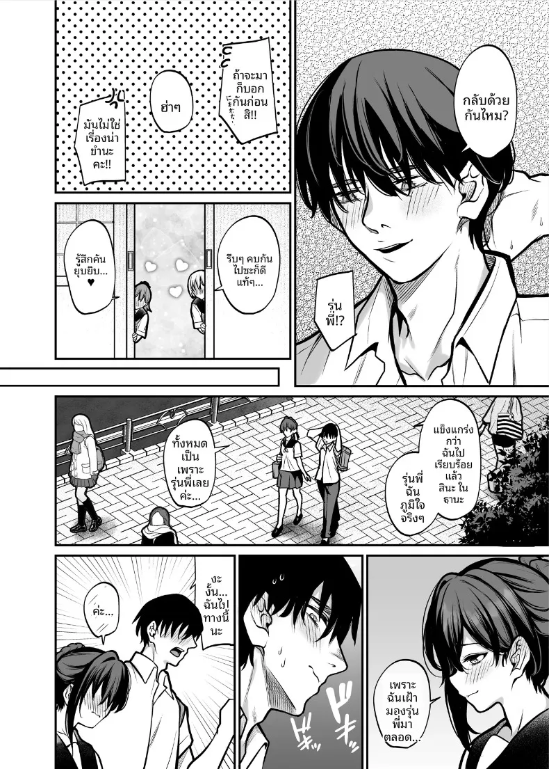 ความรักที่ร่วงหล่นในยามค่ำคืน (Yamamoto) – ความรักที่ร่วงหล่นในยามค่ำคืน (Yamamoto) หน้า 3