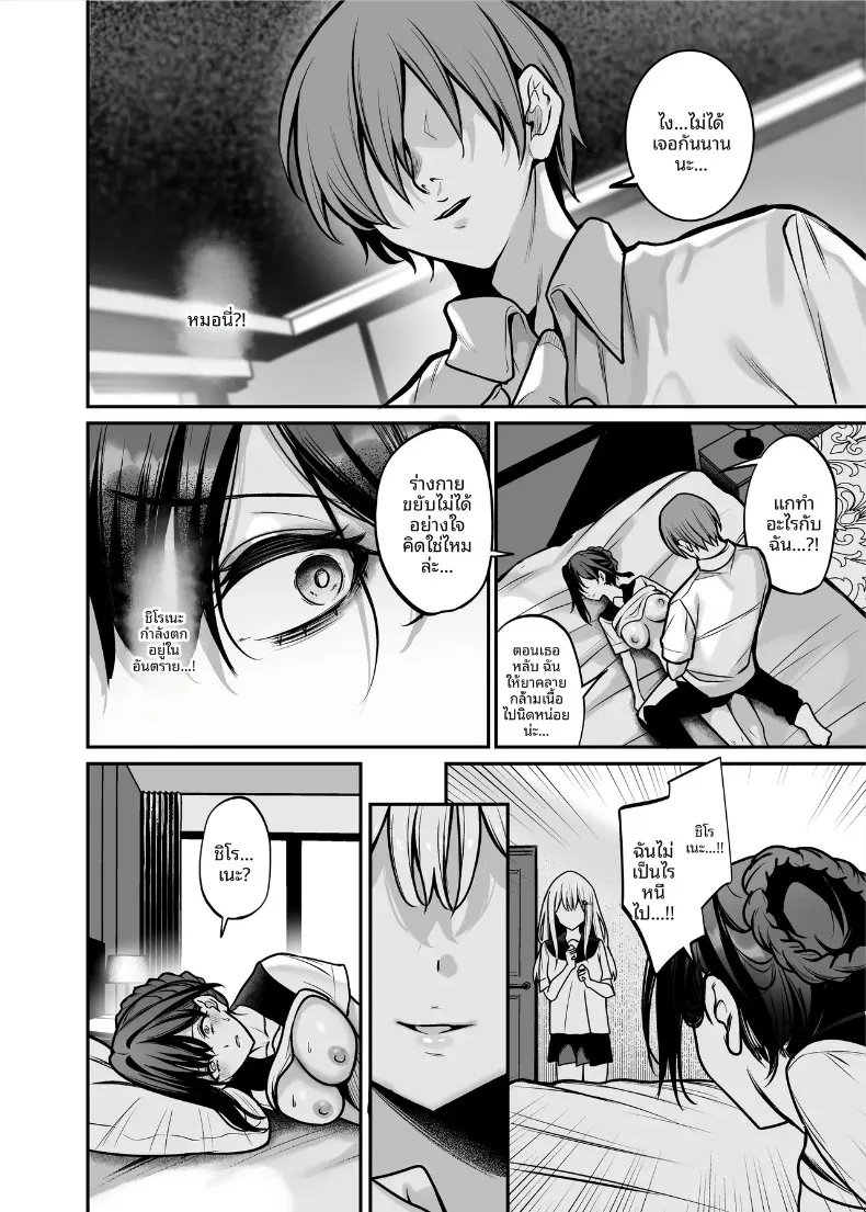 ความรักที่ร่วงหล่นในยามค่ำคืน (Yamamoto) – ความรักที่ร่วงหล่นในยามค่ำคืน (Yamamoto) หน้า 23