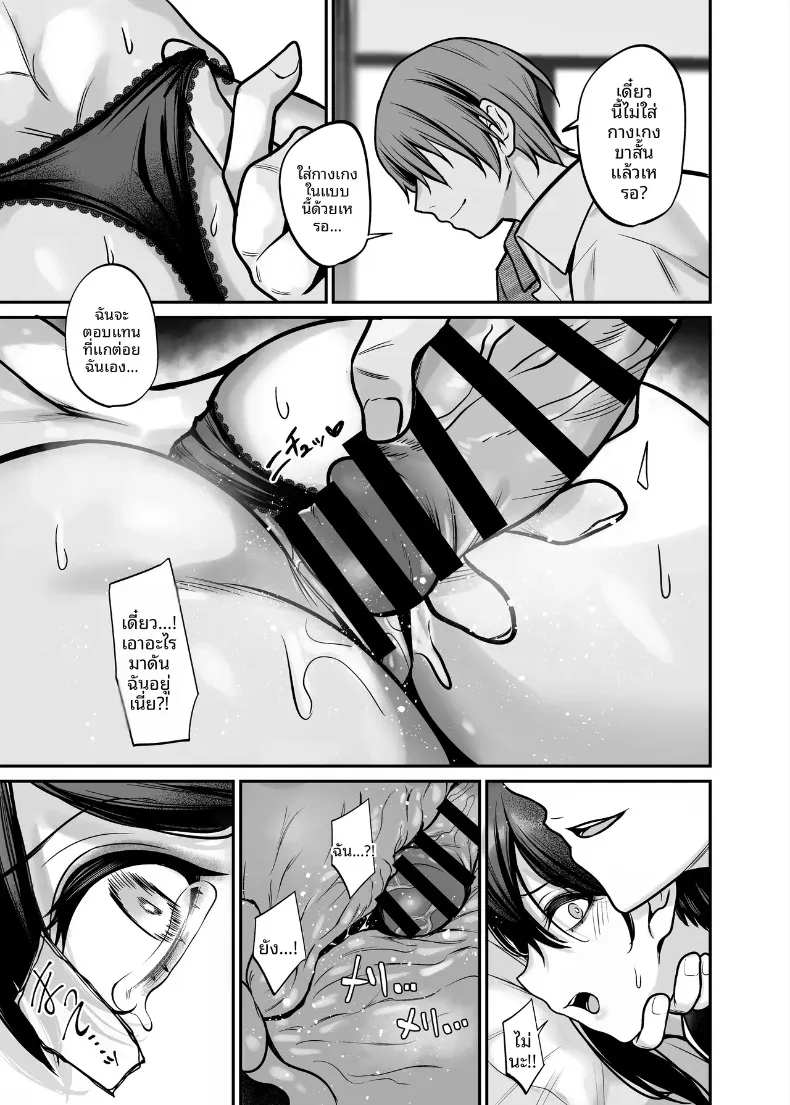 ความรักที่ร่วงหล่นในยามค่ำคืน (Yamamoto) – ความรักที่ร่วงหล่นในยามค่ำคืน (Yamamoto) หน้า 24