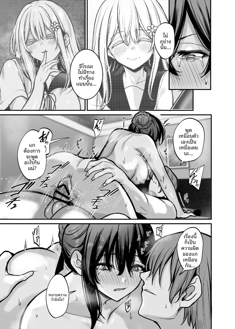 ความรักที่ร่วงหล่นในยามค่ำคืน (Yamamoto) – ความรักที่ร่วงหล่นในยามค่ำคืน (Yamamoto) หน้า 38