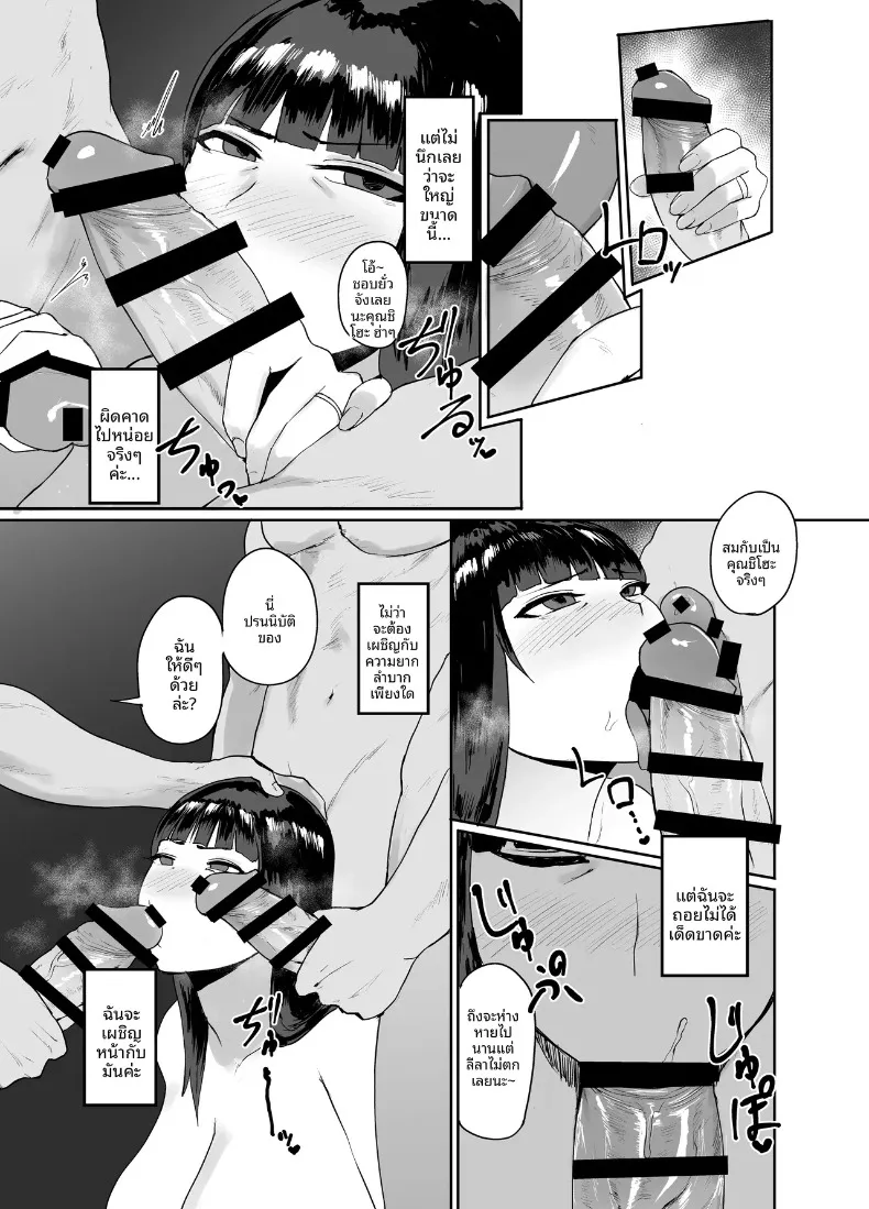 วิถีการต้อนรับตามแบบฉบับตระกูลนิชิสึมิ (Paio) (Girls und Panzer) – วิถีการต้อนรับตามแบบฉบับตระกูลนิชิสึมิ (Paio) (Girls und Panzer) หน้า 5