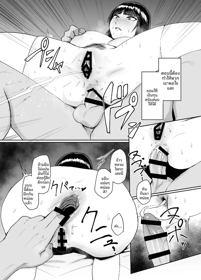 วิถีการต้อนรับตามแบบฉบับตระกูลนิชิสึมิ (Paio) (Girls und Panzer) – วิถีการต้อนรับตามแบบฉบับตระกูลนิชิสึมิ (Paio) (Girls und Panzer) หน้า 16