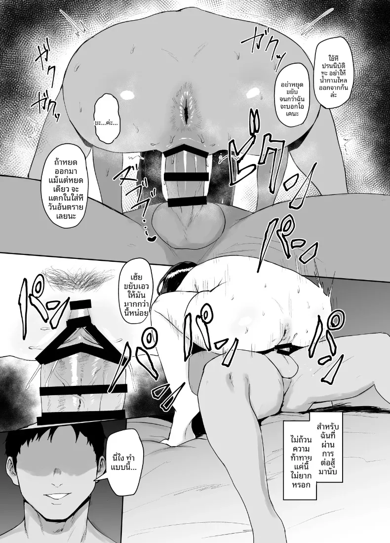 วิถีการต้อนรับตามแบบฉบับตระกูลนิชิสึมิ (Paio) (Girls und Panzer) – วิถีการต้อนรับตามแบบฉบับตระกูลนิชิสึมิ (Paio) (Girls und Panzer) หน้า 17