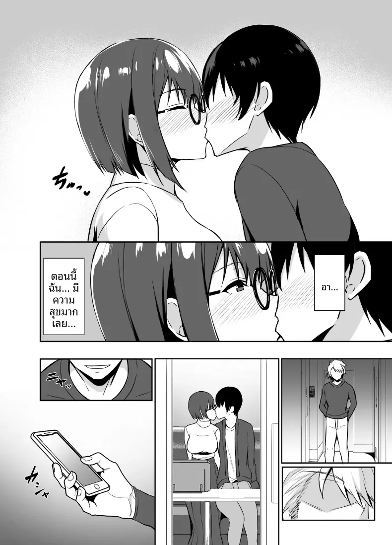 สาวบ้านๆกับการนอกใจ (Asami Aozora) – สาวบ้านๆกับการนอกใจ (Asami Aozora) หน้า 6