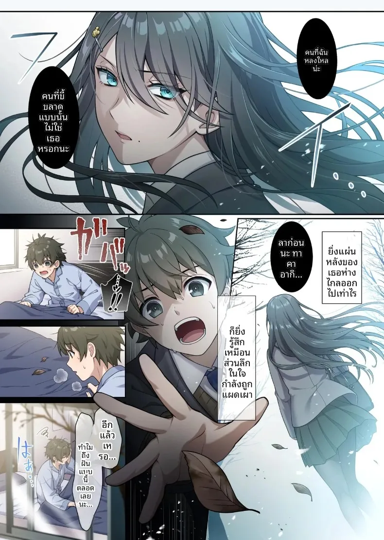 เพื่อนสมัยเด็กที่น่ารักสุดเท่ทำเอาทนไม่ไหวเลย – เพื่อนสมัยเด็กที่น่ารักสุดเท่ทำเอาทนไม่ไหวเลย หน้า 2