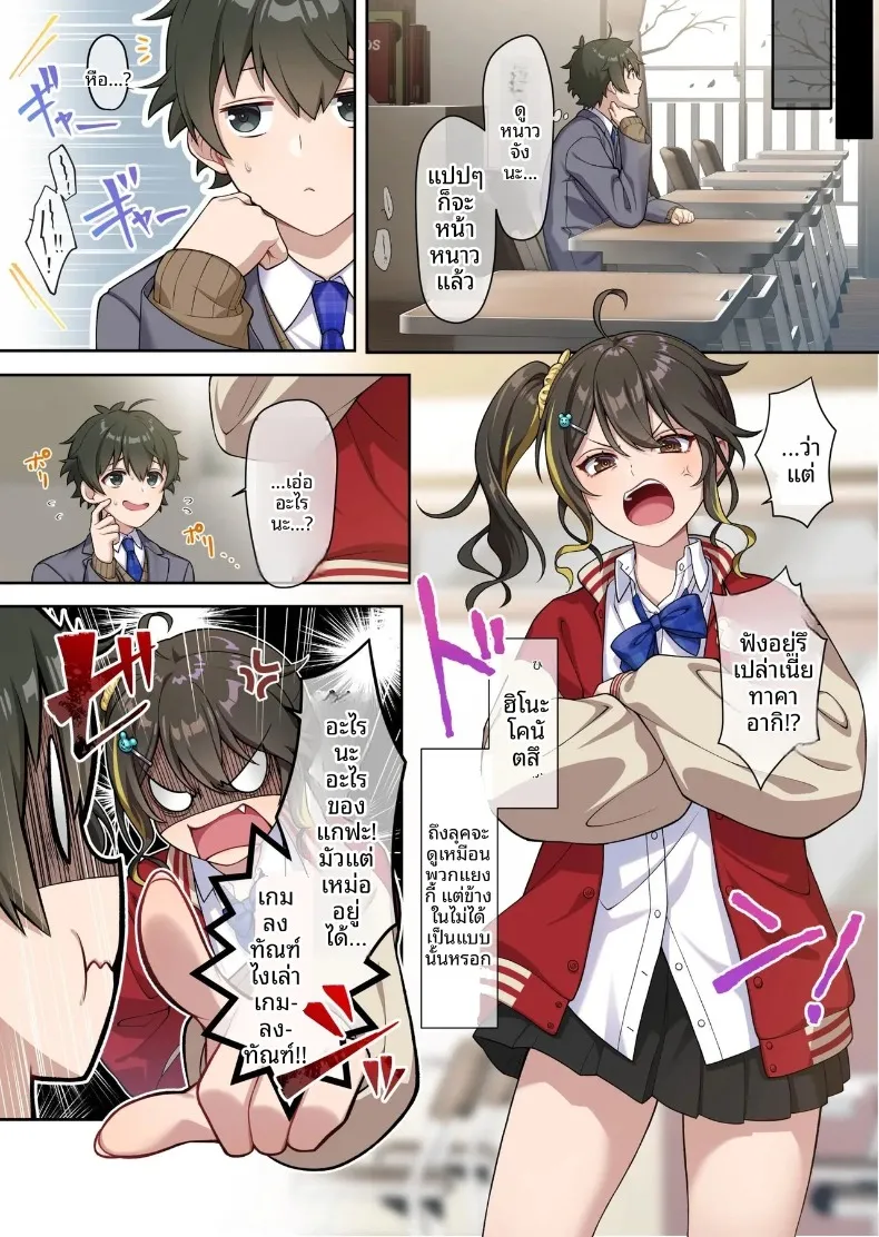 เพื่อนสมัยเด็กที่น่ารักสุดเท่ทำเอาทนไม่ไหวเลย – เพื่อนสมัยเด็กที่น่ารักสุดเท่ทำเอาทนไม่ไหวเลย หน้า 3