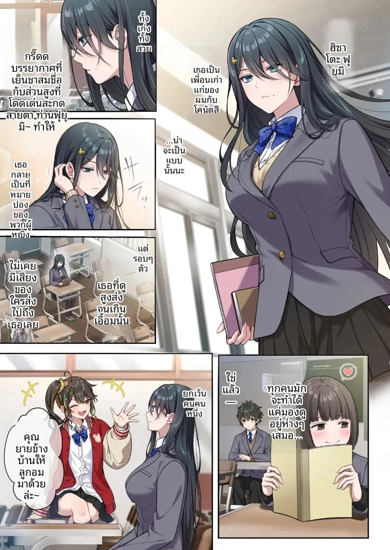 เพื่อนสมัยเด็กที่น่ารักสุดเท่ทำเอาทนไม่ไหวเลย – เพื่อนสมัยเด็กที่น่ารักสุดเท่ทำเอาทนไม่ไหวเลย หน้า 5