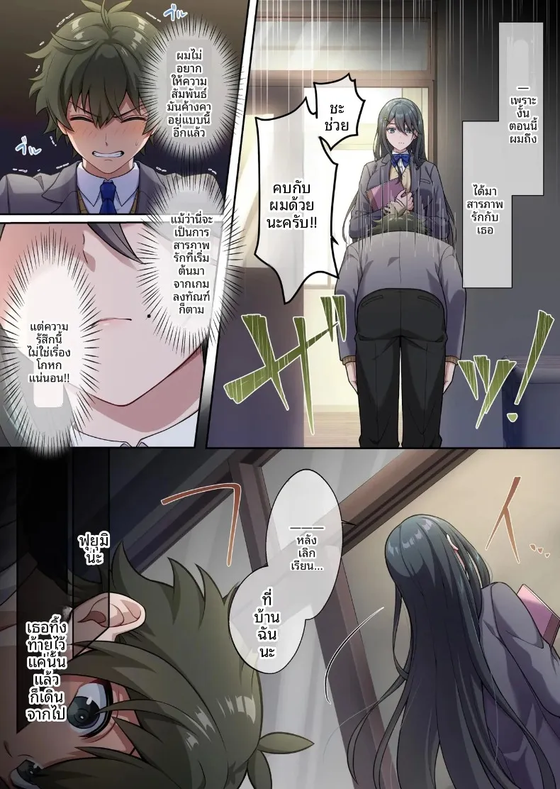 เพื่อนสมัยเด็กที่น่ารักสุดเท่ทำเอาทนไม่ไหวเลย – เพื่อนสมัยเด็กที่น่ารักสุดเท่ทำเอาทนไม่ไหวเลย หน้า 7