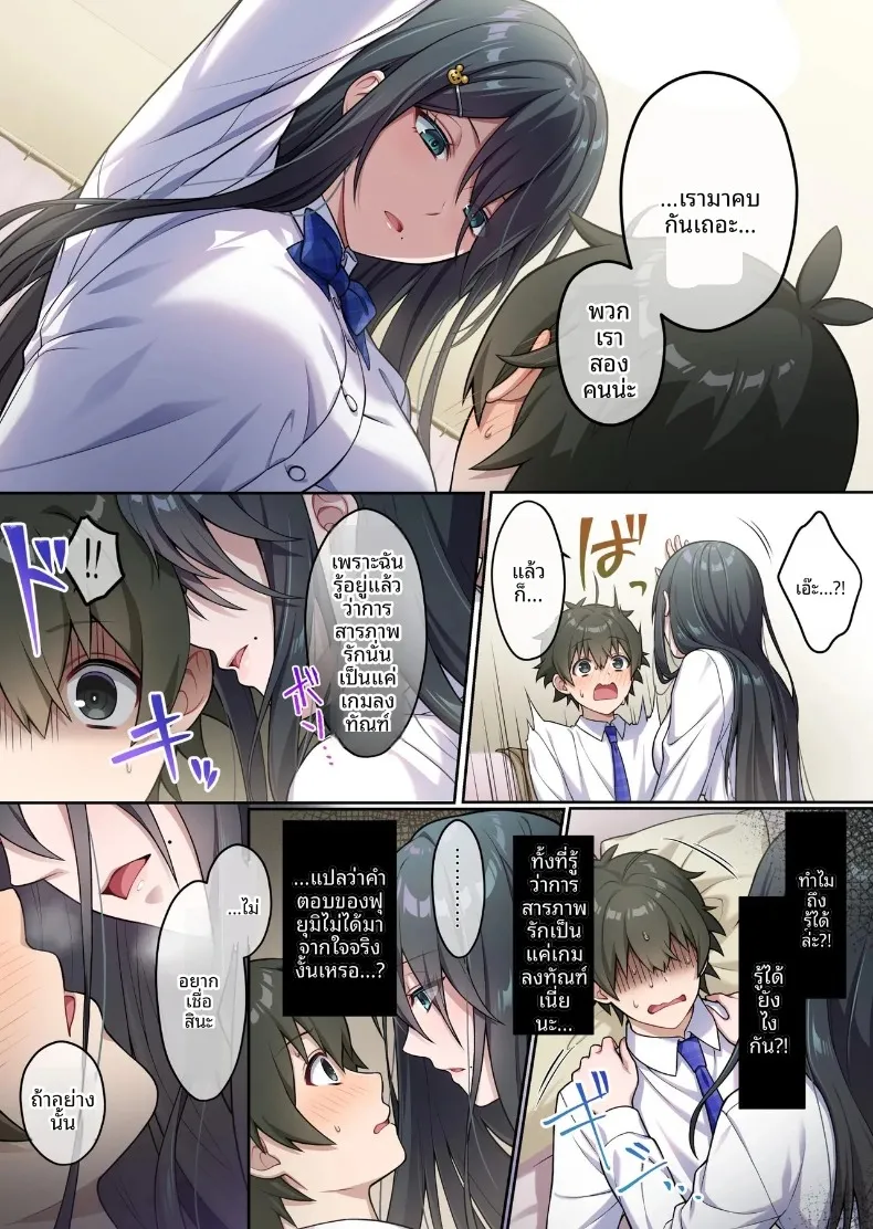 เพื่อนสมัยเด็กที่น่ารักสุดเท่ทำเอาทนไม่ไหวเลย – เพื่อนสมัยเด็กที่น่ารักสุดเท่ทำเอาทนไม่ไหวเลย หน้า 9
